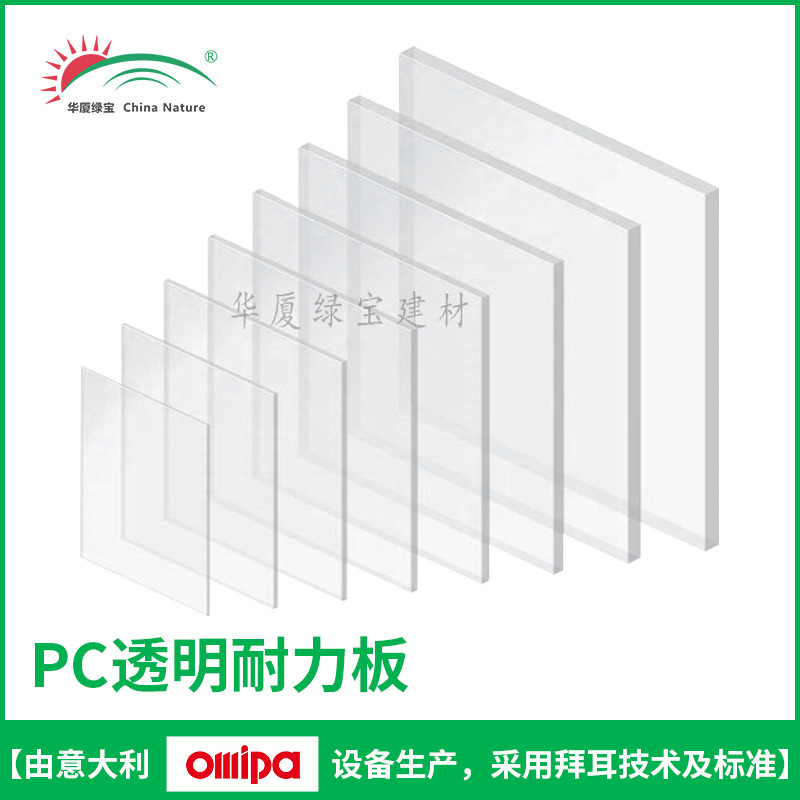 Songlang polycarbonate board PC solid endurance board Bayer pc transparent Board car shed greenhouse construction engineering board