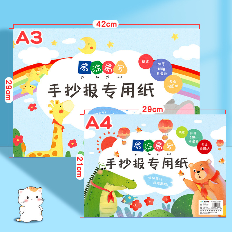 オランダ白ボール紙 A4A3 手書き新聞特別な子供のアート画用紙マーカーペン特別な紙白カード増粘|undefined