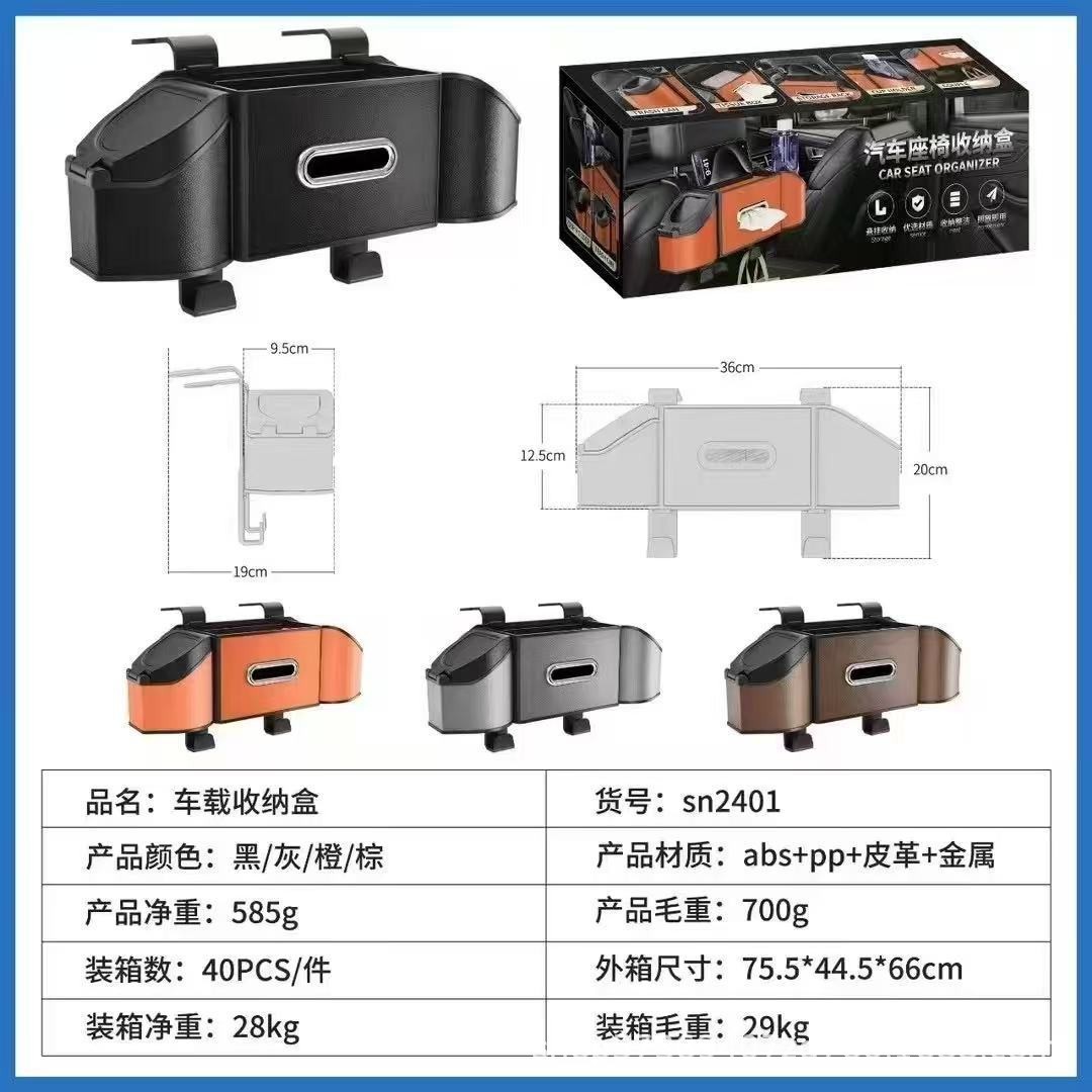 Multifunctional car seat back storage box, tissue box, storage container, car seat backrest organizer, cup holder