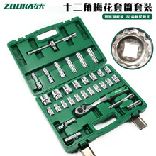 32�����wʮ����÷����Ͳ���b8-32mmȫ��1/2��÷��12�Ǽ��L��Ͳ�^