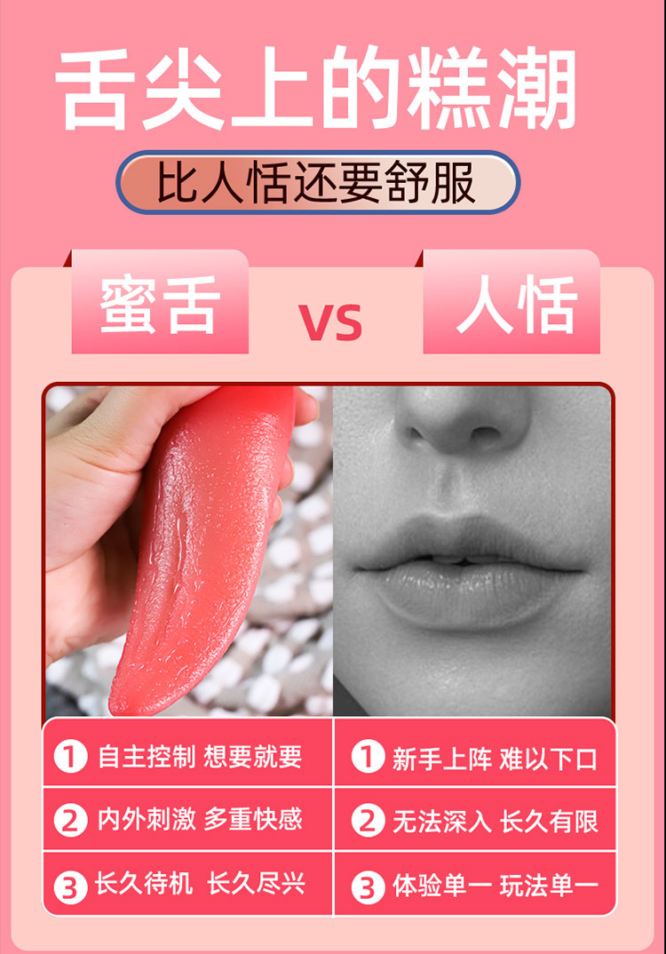 Vibrating Silicone Tongue Massager, Insertable Adult Toy, Pink Electric Design — detail image 13