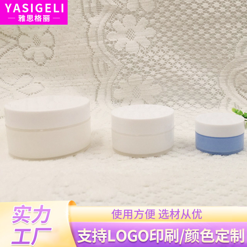 厂家直销可定双层包胶瓶100g 30g 50g膏霜瓶化妆品瓶高颜值膏霜瓶