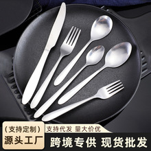 跨境不锈钢刀叉勺餐具套装家用酒店西餐具牛排刀叉甜品勺可印logo