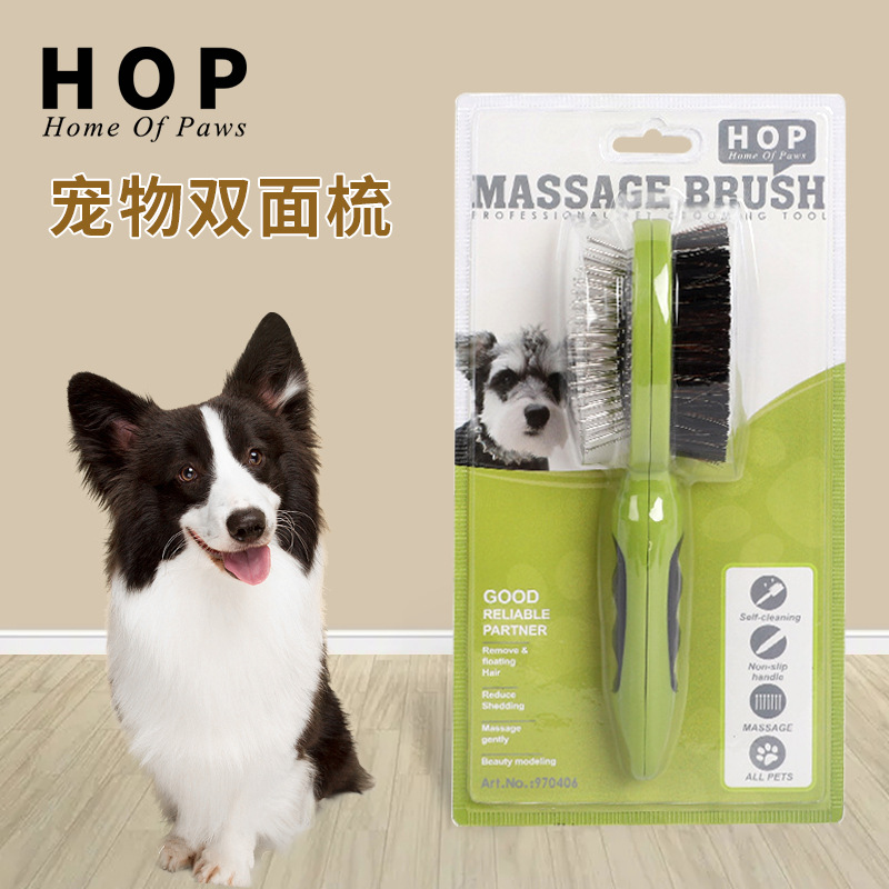 宠物清洁双面狗梳子 狗狗针梳小号 美容梳 开结梳脱毛梳狗用品|ms