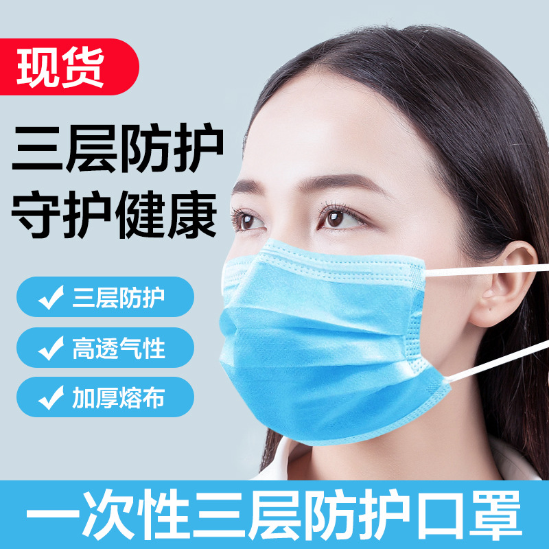 一次性防护口罩 独立包装50只每盒男女预菌防尘透气成人三层防护