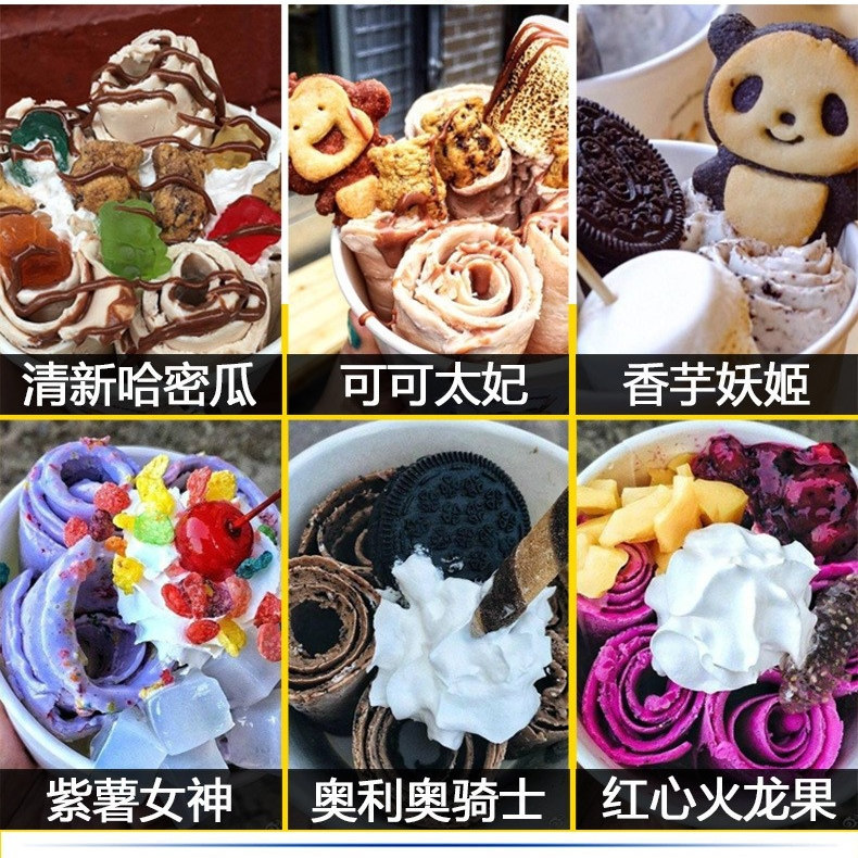 炒酸奶机器茶餐厅商用摆摊全自动厚切炒酸奶炒水果炒冰淇淋卷机器