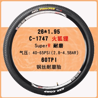 Zhengxin C1747-26X1,95 шины износостойкие-60TPI