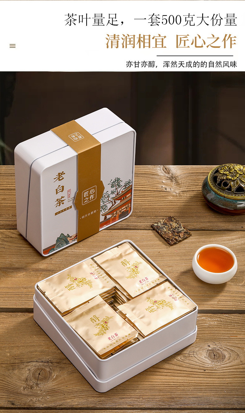 老白茶方盒_04.jpg