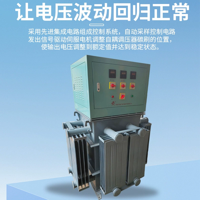 Guangxi 380V масляный тоннель бустерный стабилизатор напряжения