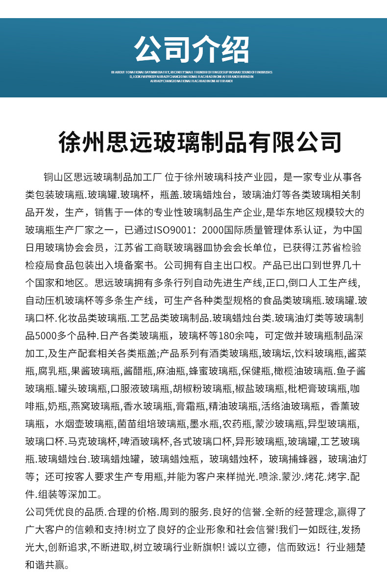 思远玻璃详情_14