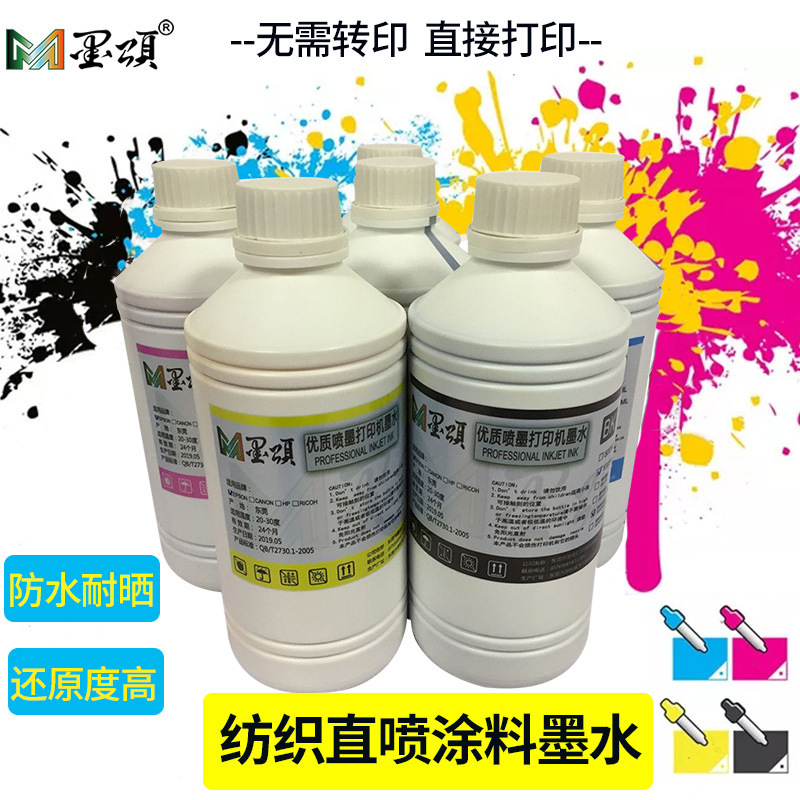 Ink Suitable for Epson 1390 Textile Dye Ink, Ricoh Dtg Direct-To-Garment Ink, T-Shirt Water-Based Dye Ink Ink Suitable for Epson 1390 Textile Dye Ink, Ricoh Dtg Direct-To-Garment Ink, T-Shirt Water-Based Dye Ink