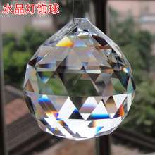 20/30/40水晶灯饰球吊坠子k5切面玻璃球浦江珠帘饰品配件厂家批发