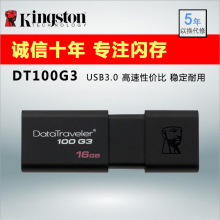 金士顿u盘16g32g64g128g高速usb3.0手机电脑车载学生车载优盘适用