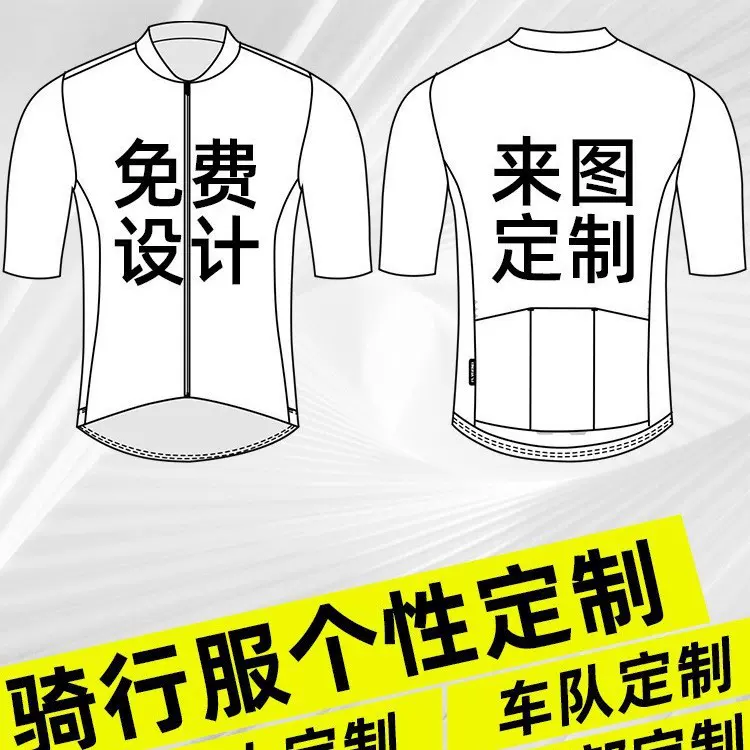 自行车骑行服套装成人儿童公路山地单车服速干透气男女轮滑服批发