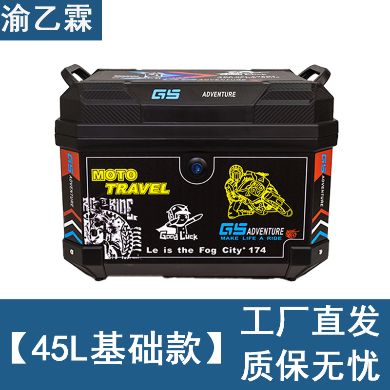 Fábrica al por mayor 57L caja de cola de coche eléctrico extra grande caja de almacenamiento de motocicleta anti-caída gruesa baúl de coche eléctrico