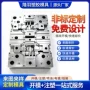 开发定制注塑塑料开模
