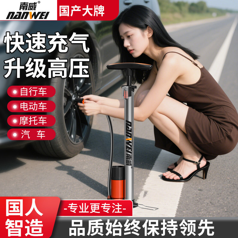 Nanwei high-pressure air pump for bicycles, electric vehicles, and cars, universal stainless steel portable inflator