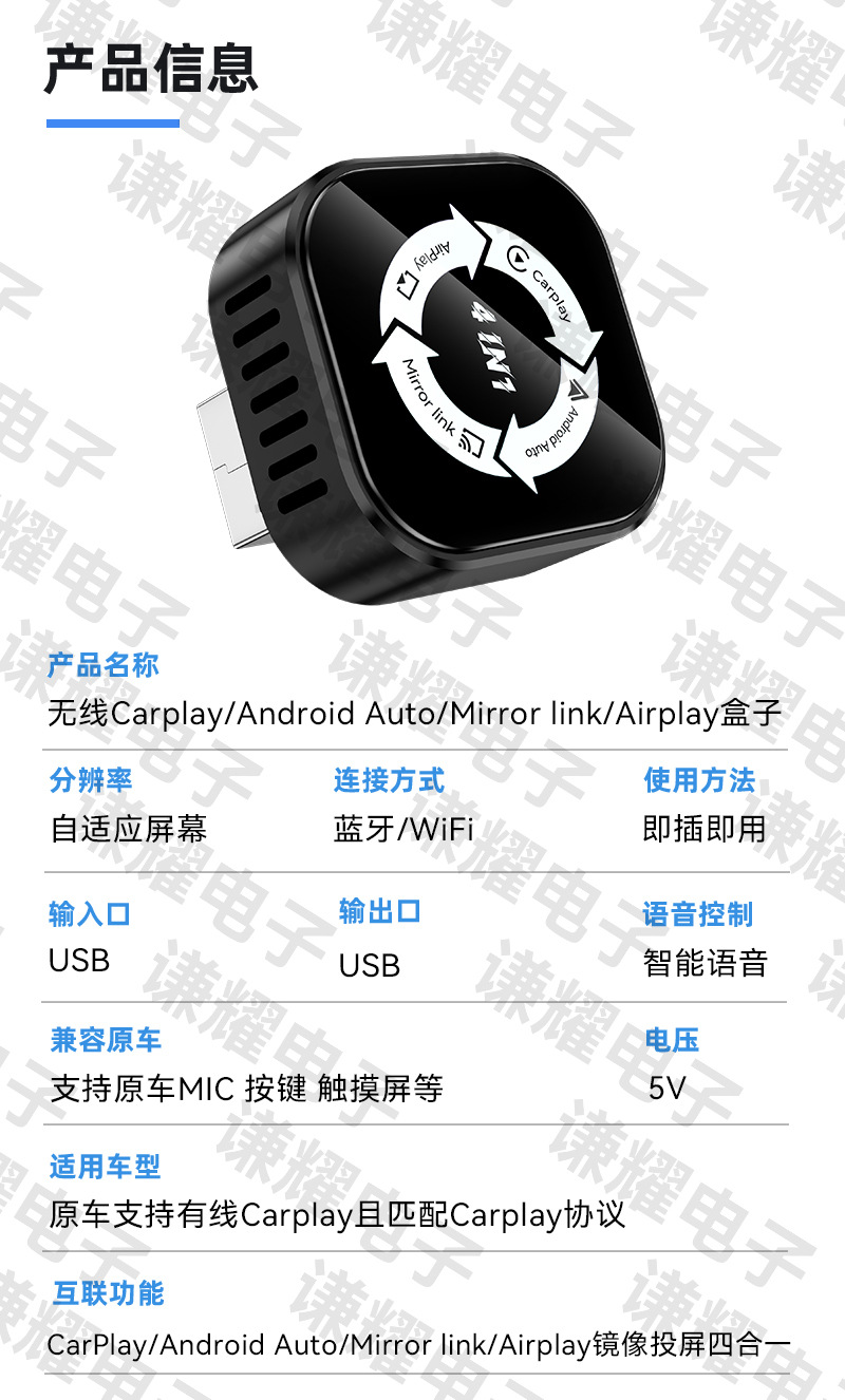 Cross-Border Carplay Wired to Wireless Box, Smart Car-Machine Connectivity, 4-in-1 Screen Mirroring Carplay Box