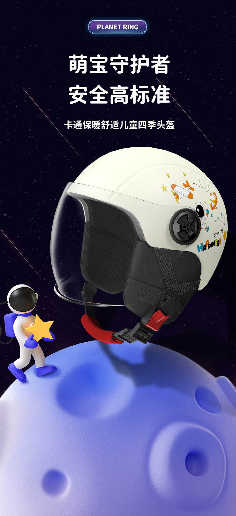 3C Certified Children's Helmet Winter Electric Motorcycle Safety Helmet