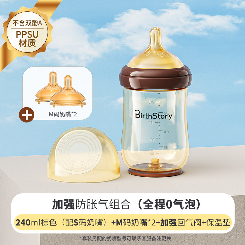 [upgraded ppsu] 240ml (0-6 months) + m size pacifier*2 + warm milk pad