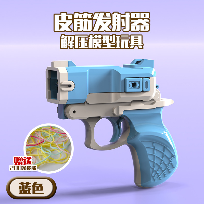 블루와 화이트 고무밴드 건 (가방) [고무밴드 200 개를 보내]