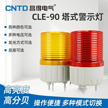 CNTD/���õ���CLE-90ϵ����ʽ�����Ƴ�����ʾ��˸�����ⱨ����