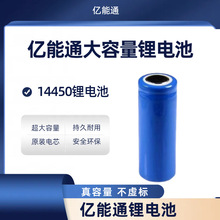 14450��Ԫ�늳�3.7V�늳ؽM���늳؄����о14450�늳�