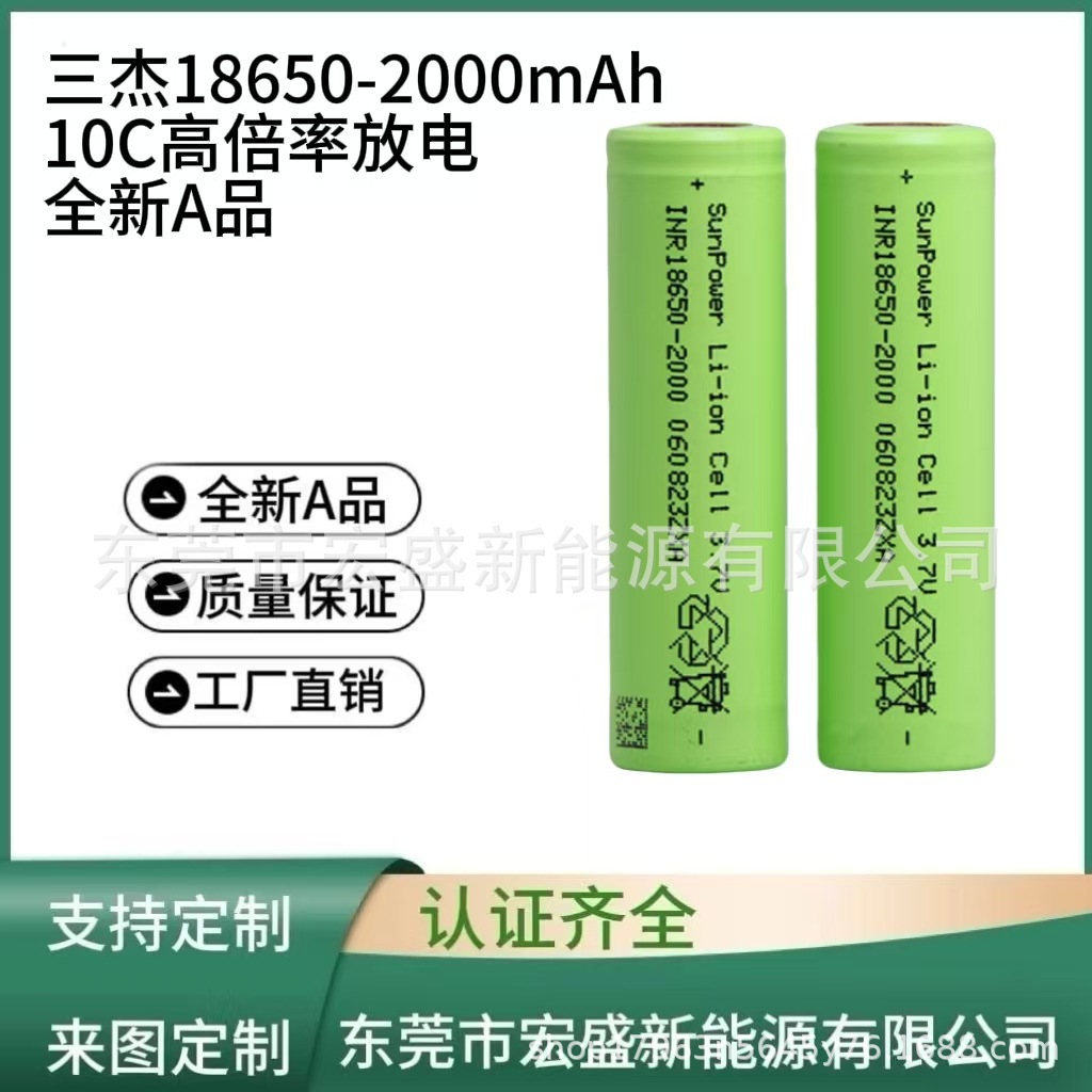 산지에 2000mAh