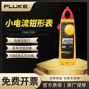 FLUKE������362/365�Q�α��߾��Ȕ����f�ñ��Q�������F362 F365