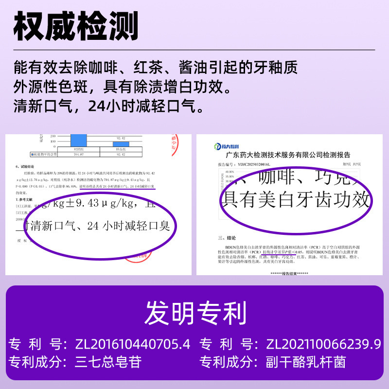 爆珠色修美白牙膏热销榜第一除渍增白清新口气牙膏去黄去口臭牙膏|undefined