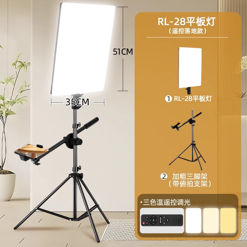 Fuente de una sala de transmisión directa LED especial para lámpara de iluminación de transmisión en vivo para fotografía de disparo de luz de disparo de anclaje