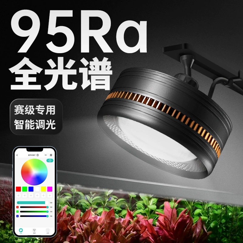 Аквариум светодиодный полный спектр Профессиональный RGB водяной травяной светильник для освещения