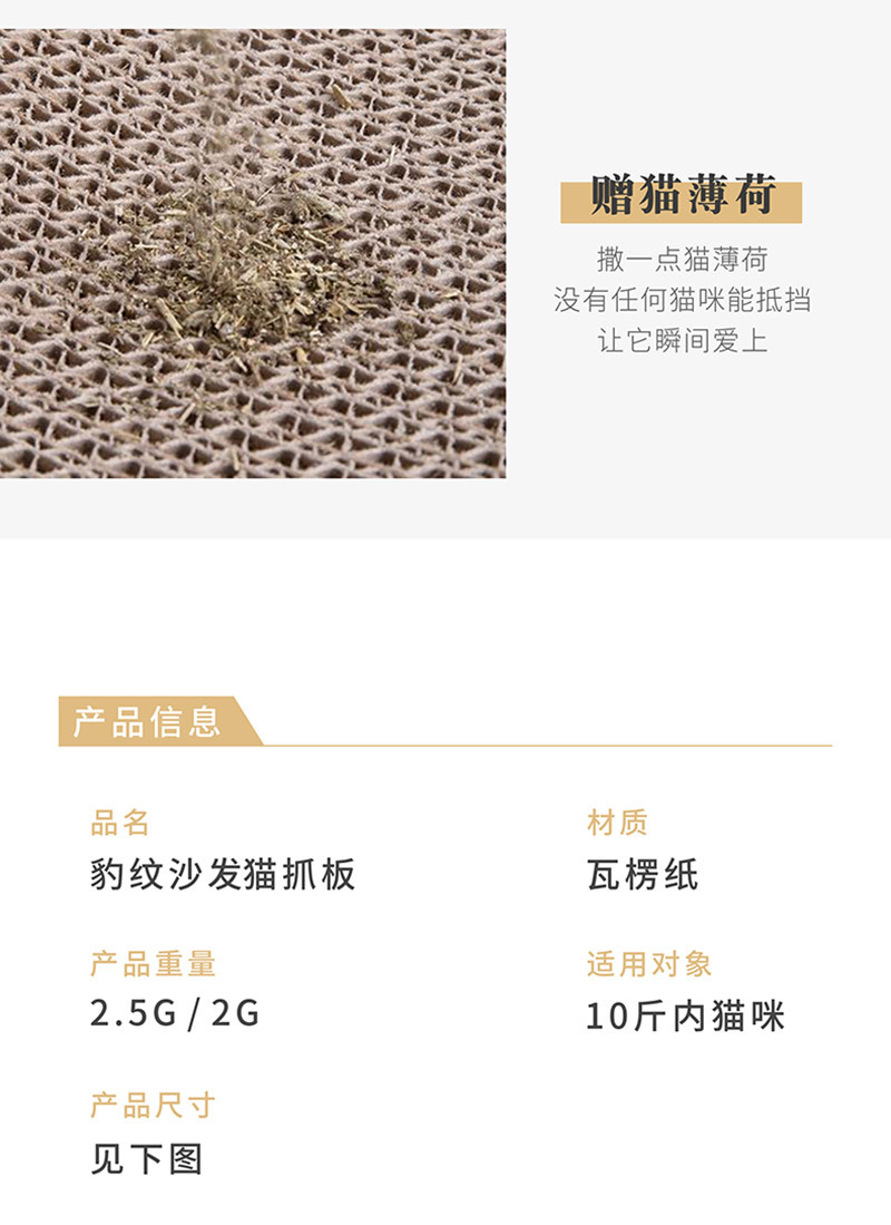 CP-016-CP-017豹纹沙发-详情1_06.jpg