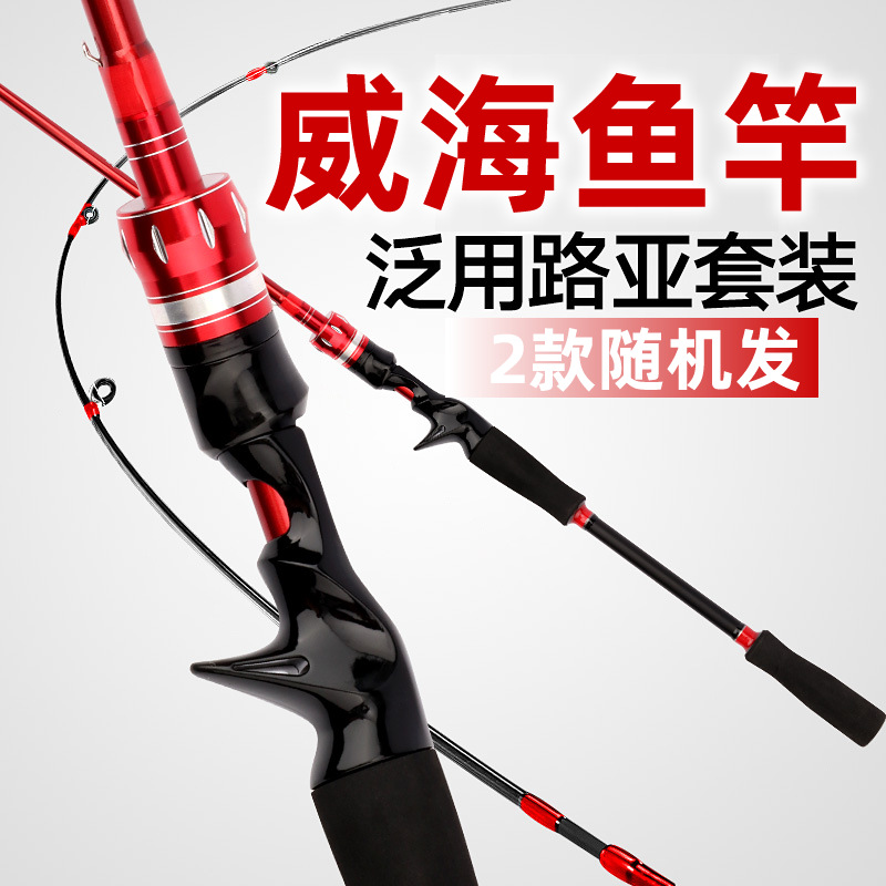 Proceso de liquidación traje de polo Luya de carbono Weihai conjunto completo M mango de pistola ajustable rueda de gota de agua mango recto Luya Polo conjunto completo