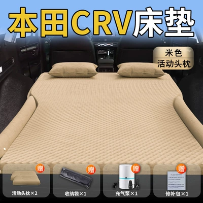Air Mattress 23 Models Trunk | Vehicle-mounted inflatable bed - honda-cr-v26-26-honda-crv-special-beige-movable-headrest-polka-dot-wing-style