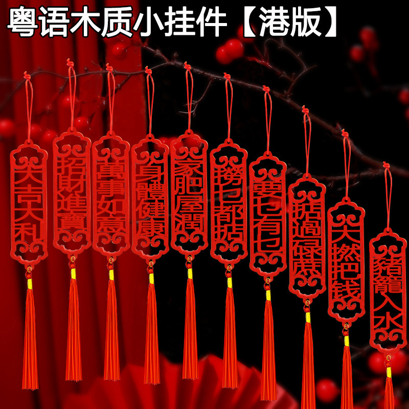 2026 New Year Decorations Cantonese Spring Festival Home-Use Blessing Character Bonsai Tree Hanging Ornaments