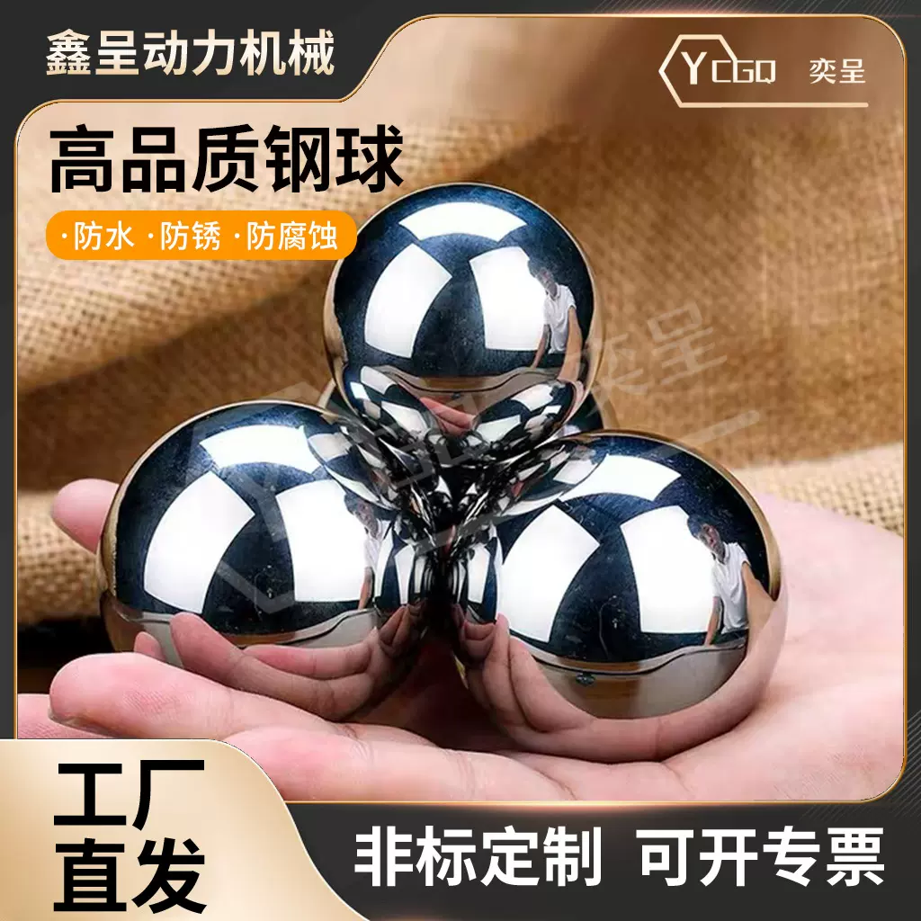 碳钢钢珠工厂直发精密钢球滚珠8 9 10 11 12 13 14mm铁珠高精度