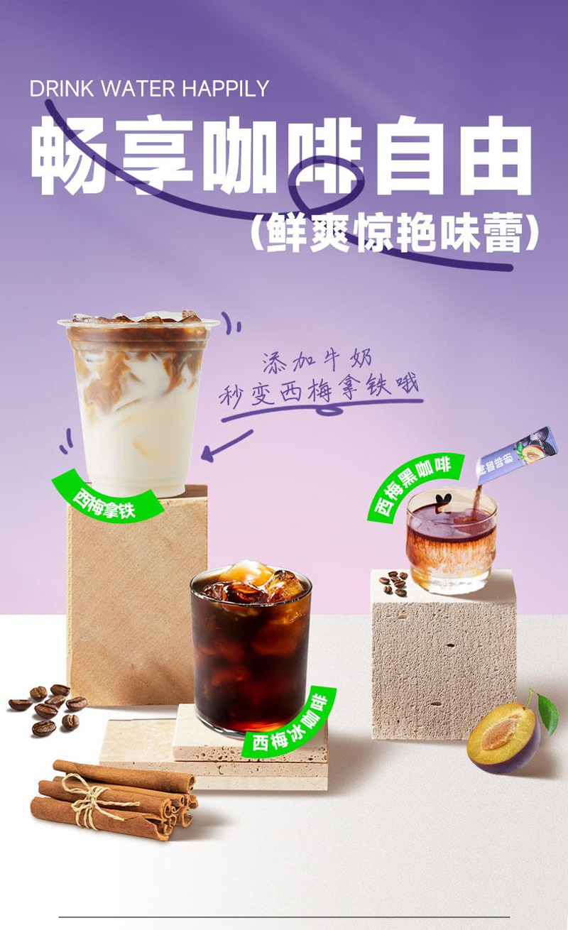 Prune Black Coffee 80g Instant Arabica Sticks Sugar Free Hot or Cold Brew Daily Drink in use