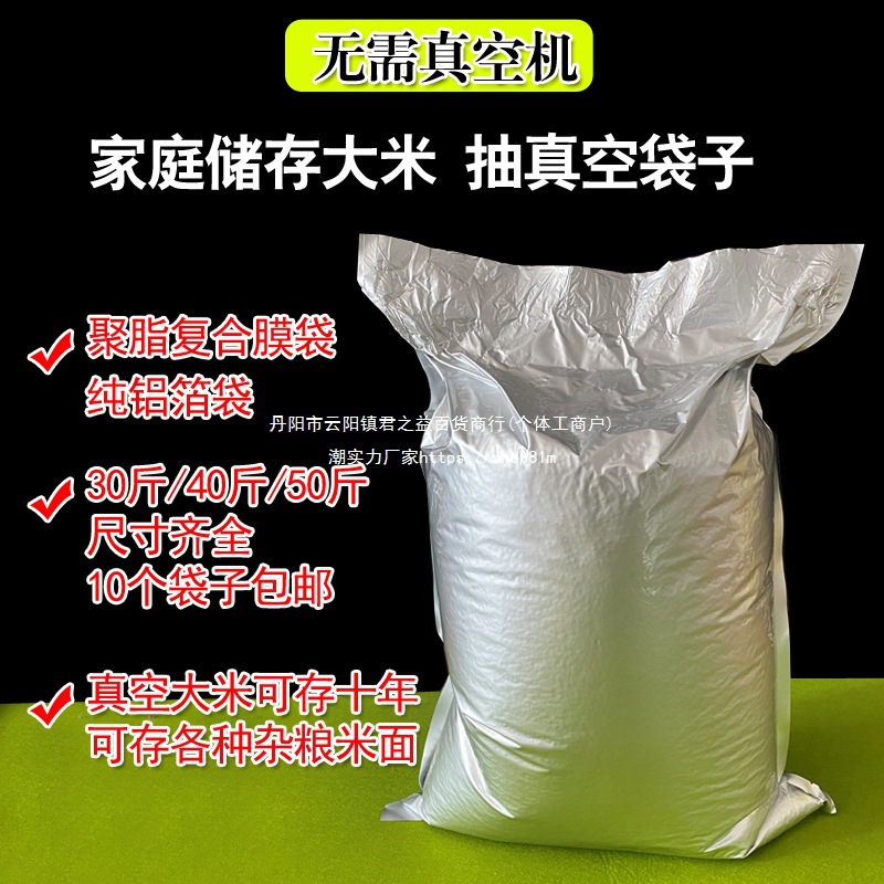 纯大号锡箔大米装袋分储存防虫真空铝箔聚酯薄膜袋包装袋防潮袋子