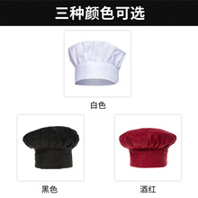 厨师帽子男工作帽白色蘑菇帽食品工厂餐饮厨房防油烟棉布帽女家用