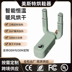 メスター家庭用靴乾燥機 温風速乾靴乾燥機 乾湿両用靴乾燥機 跨境靴乾燥機