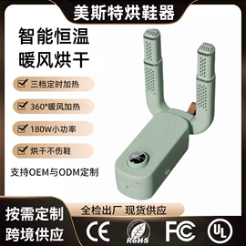电子灭蚊器;暖风机取暖器;烘鞋器干鞋器