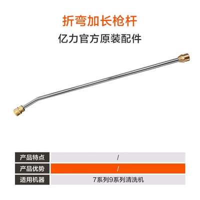 High pressure car wash water gun – Gun Rod Exhaust Valve Aftermarket Accessories - individual-bending-of-the-gun-bar