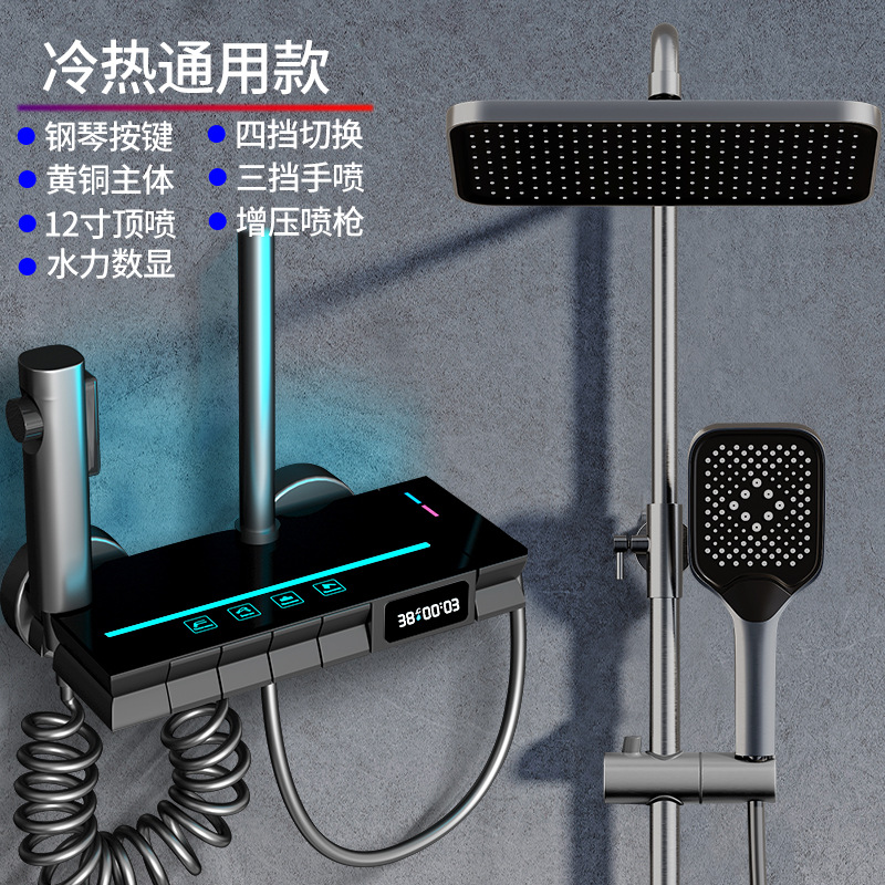 Juego de ducha de temperatura constante, un juego completo de baño para el hogar, baño inteligente, baño digital, un juego completo de comercio exterior al por mayor
