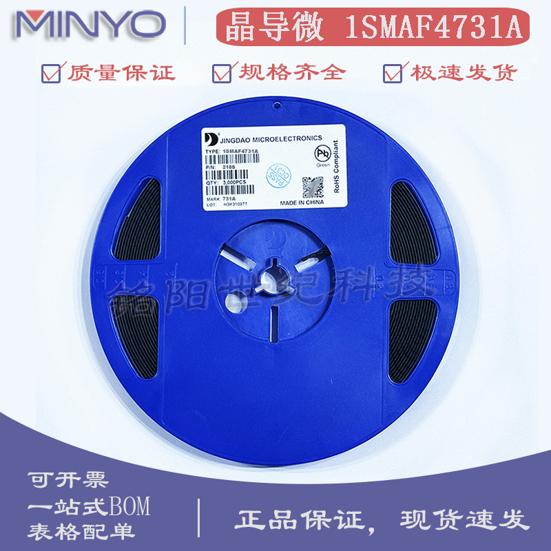 晶导微 1SMAF4731A 丝印 731A 4.3V 1W SMAF 贴片齐纳稳压二极管