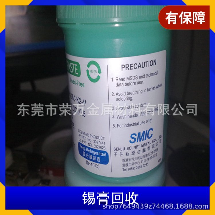 东莞松山湖锡块锡条回收 锡泥电镀纯锡锡膏库存锡金属材料收购