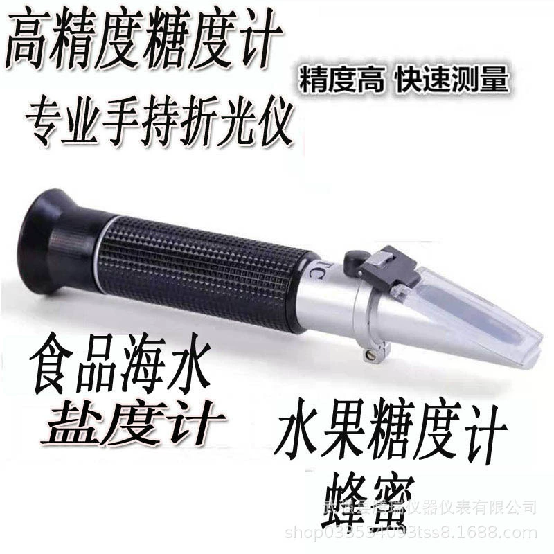 Рефрактометр Тест Призма Измеритель Солености Мед Боме Точка замерзания Измеритель концентрации жидкости для резки Оптический измеритель спирта Измеритель сахара