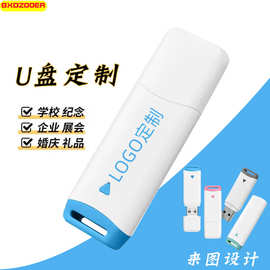 新款优盘刻字礼品企业广告u盘创意u盘16g32g64g电脑U盘
