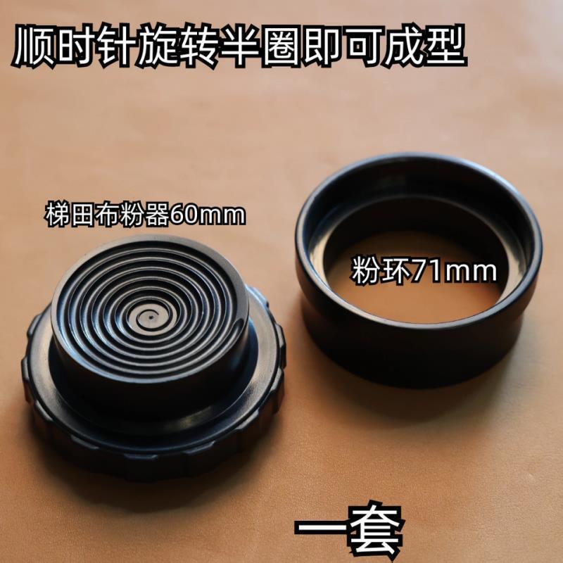 Semi-Automatic Moka Pot Terrace Powder Ring, Powder Distributor, Powder Press, Powder Filler, Anti-Powder-Splash Device, No Powder Spillage Semi-Automatic Moka Pot Terrace Powder Ring, Powder Distributor, Powder Press, Powder Filler, Anti-Powder-Splash Device, No Powder Spillage