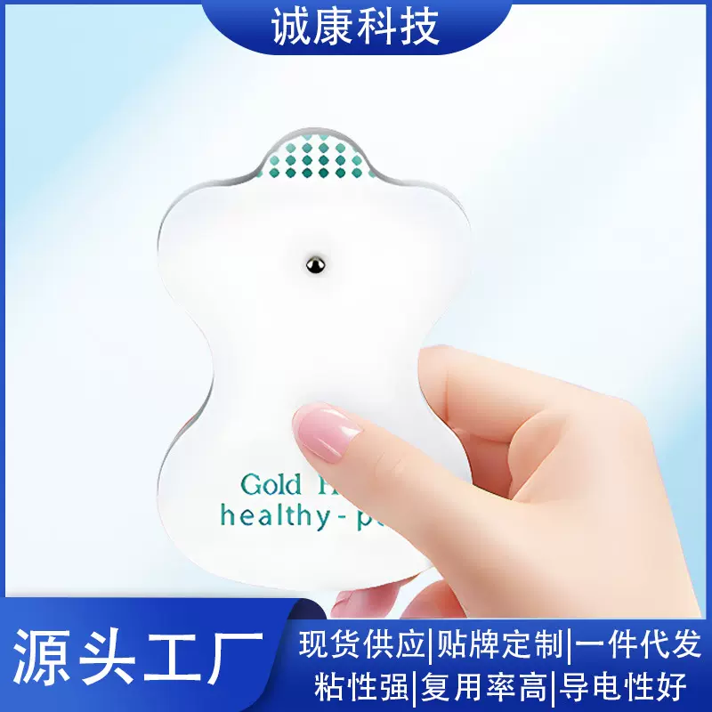 诚康葫芦电极片凝贴线加贴片50片一包理疗电极片